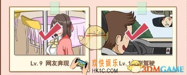 你居然怀疑我女版第十关如何过_女版攻略第10关图文副驾驶