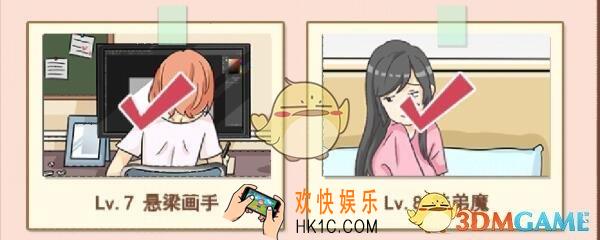 你居然怀疑我女版第七关如何过_女版攻略第7关图文悬梁画手