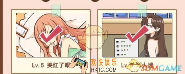 你居然怀疑我女版第六关如何过_女版攻略第6关图文万人迷