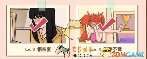 你居然怀疑我女版第四关如何过_女版攻略第4关图文深藏不露