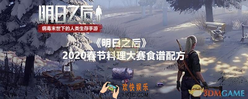 明日之后咖喱炒蟹食谱配方是什么_咖喱炒蟹制作方法及食用效果