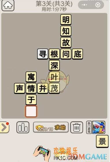 成语宫廷记每日挑战第三关1月16日答案_每日挑战答案大全2020