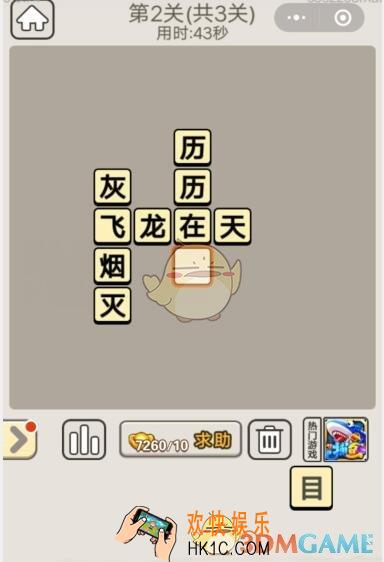 成语宫廷记每日挑战第二关1月16日答案_每日挑战答案大全2020