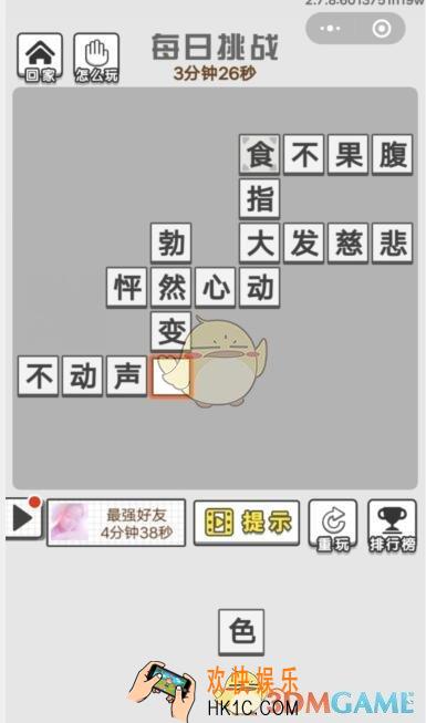 成语文曲星每日挑战答案1月16日_2020.1.16日每日挑战怎么过