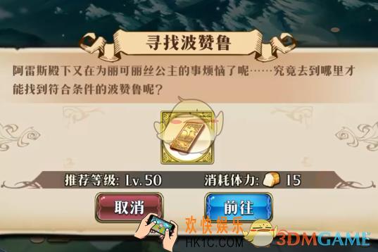 梦幻模拟战寻找波赞鲁怎么打_寻找波赞鲁打法攻略