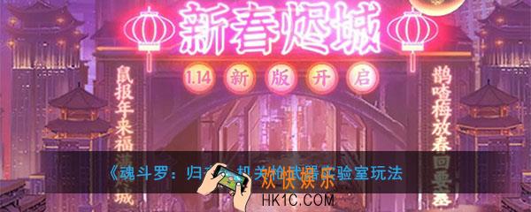 魂斗罗归来机关枪武实验室玩法_机关枪武器实验室有什么用