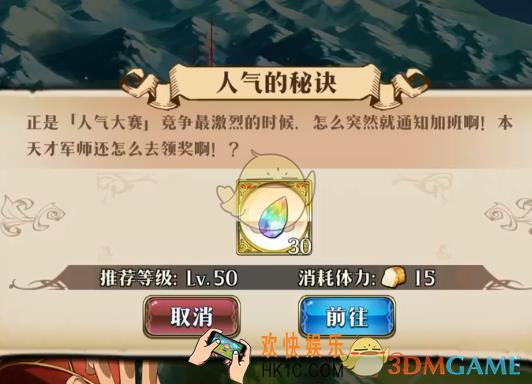 梦幻模拟战人气的秘诀怎么打_人气的秘诀打法攻略