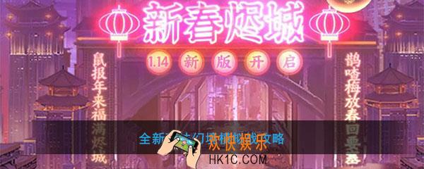 魂斗罗归来全新玩法幻境模拟战攻略_幻境模拟战怎么玩