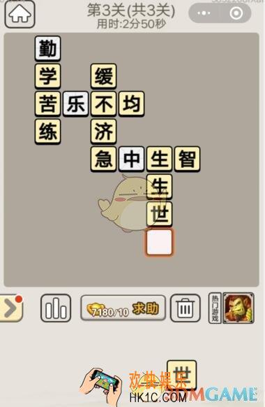 成语宫廷记每日挑战第3关1月15日答案_每日挑战答案大全2020