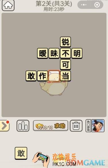 成语宫廷记每日挑战第2关1月15日答案_每日挑战答案大全2020