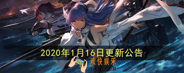碧蓝航线1月16日更新_#核心3倍#阿贺野换装#时雨改等语音追加