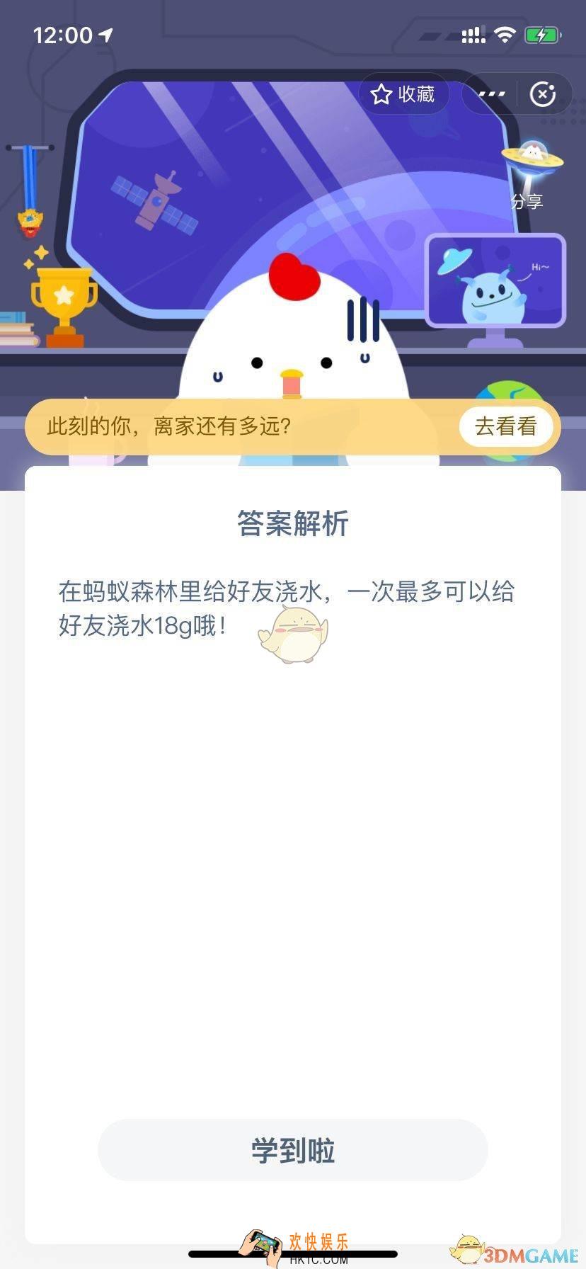 小鸡宝宝考考你，在蚂蚁森林里给好友浇水，一次最多可以浇多少g？_1月15日支付宝每日一题