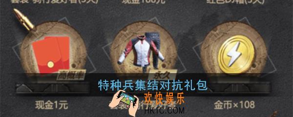 和平精英骑行爱好者礼包怎么领_特种兵集结对抗礼包领取地址分享
