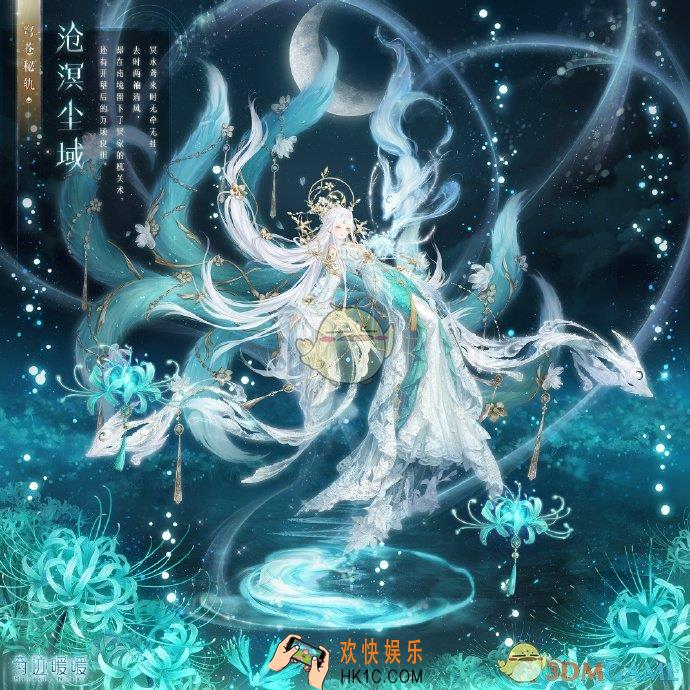 奇迹暖暖穹苍秘轨活动规则有什么内容_穹苍秘轨活动规则内容介绍