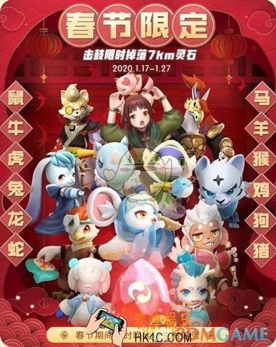 一起来捉妖春节限定灵石活动有什么内容_春节限定灵石活动内容介绍