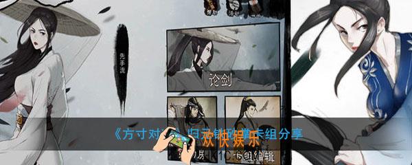 方寸对决归元铁砂怎么玩_归元铁砂掌卡组分享