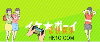 帅气男孩攻略通关大全_全关卡图文攻略通关汇总一览