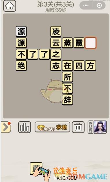 成语宫廷记每日挑战第三关1月14日答案_每日挑战答案大全2020