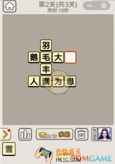 成语宫廷记每日挑战第二关1月14日答案_每日挑战答案大全2020