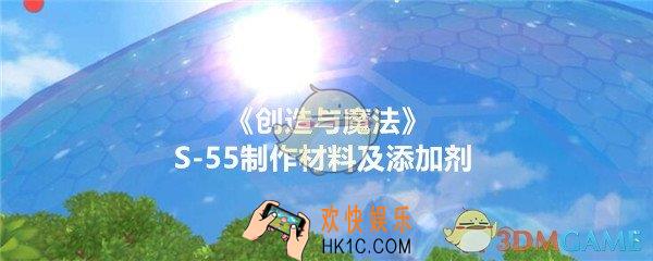 创造与魔法S