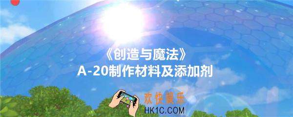 创造与魔法A
