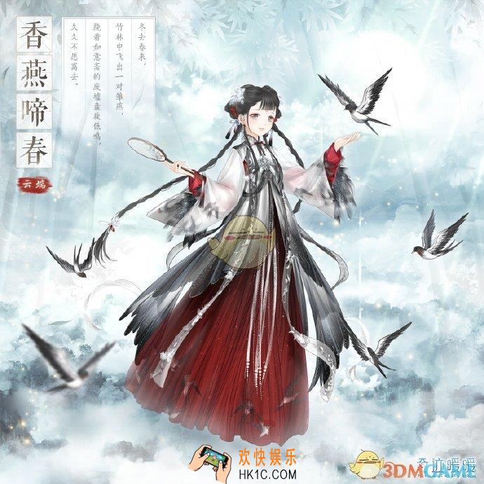 奇迹暖暖香燕啼春套装怎么得_香燕啼春套装获得方法介绍