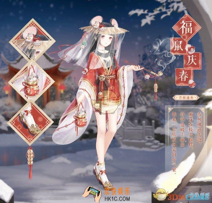 奇迹暖暖福鼠庆春套装怎么得_福鼠庆春套装获得方法介绍