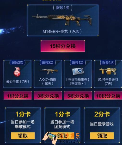CF手游飞行背包抽奖礼包在哪领_穿越火线枪战王者飞行背包抽奖礼包领取地址