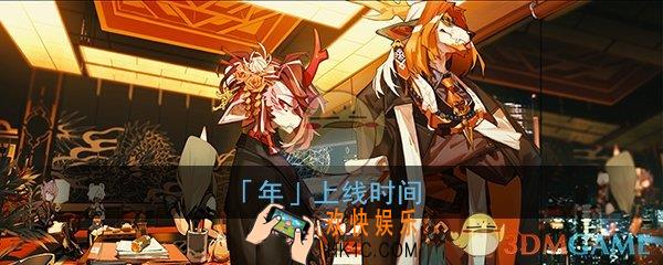 明日方舟年什么时候出_年上线时间