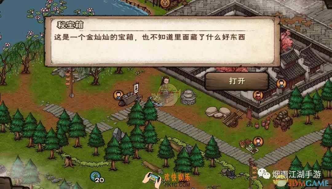 烟雨江湖寻宝迷踪好礼开箱活动有什么内容_寻宝迷踪好礼开箱活动内容介绍
