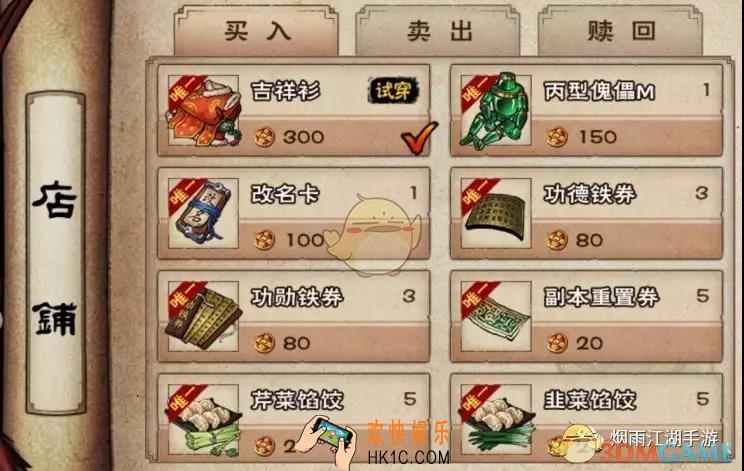 烟雨江湖拜大年互赠礼活动有什么内容_拜大年互赠礼活动内容介绍