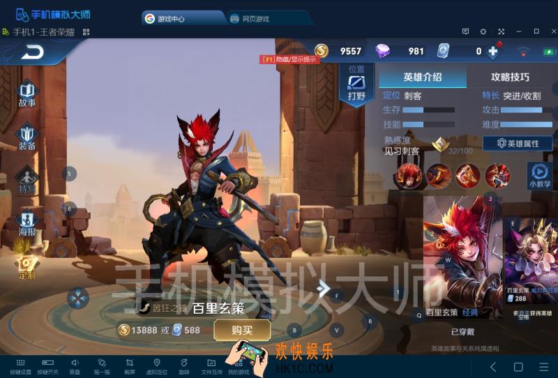 王者荣耀S17赛季野辅CP推荐及手机模拟大师电脑运行攻略