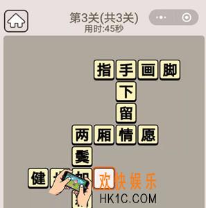 成语宫廷记每日挑战第三关答案1月11日_1.11日第3关每日挑战图文2020
