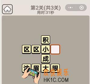 成语宫廷记每日挑战第二关答案1月11日_1.11日第2关每日挑战图文2020