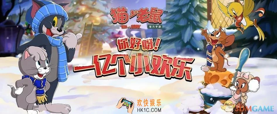 猫和老鼠神秘角色登场活动有哪些内容_神秘角色登场活动内容介绍