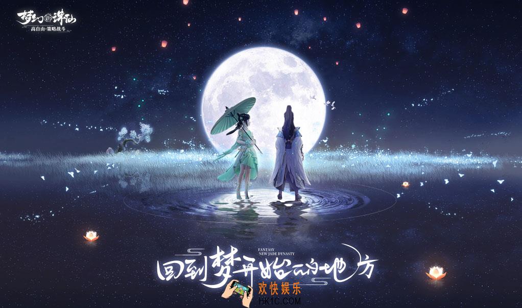 梦幻新诛仙官方网址在哪_梦幻新诛仙官网地址分享