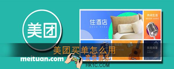 美团买单怎么用_美团生活费买单使用方法介绍