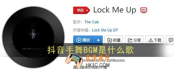 抖音手舞BGM是什么歌_手舞视频背景音乐介绍
