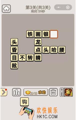 成语宫廷记每日挑战第三关答案1月10日_1.10日每日挑战图文2020