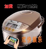 加我就送电饭煲表情包_抖音加我就送东西表情包
