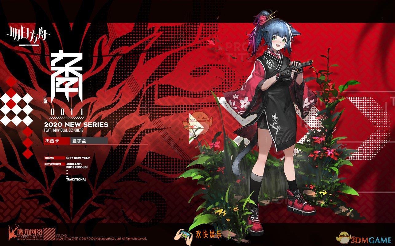 明日方舟杰西卡君子兰皮肤有特效吗_君子兰皮肤特效预览