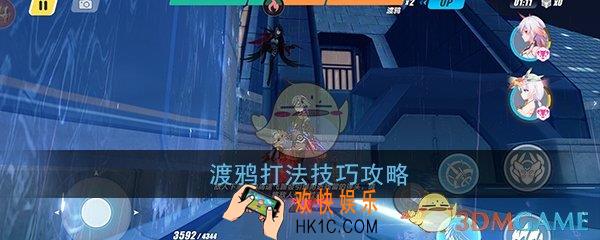 崩坏3渡鸦怎么打_渡鸦打法技巧攻略