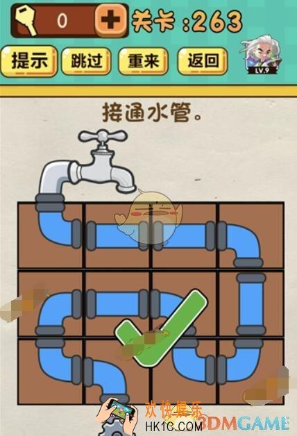 神脑洞游戏263关答案攻略_神脑洞游戏接通水管
