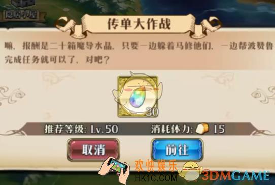 梦幻模拟战传单大作战怎么打_传单大作战打法攻略
