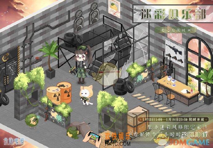 奇迹暖暖迷彩俱乐部许愿有什么活动_迷彩俱乐部许愿活动介绍
