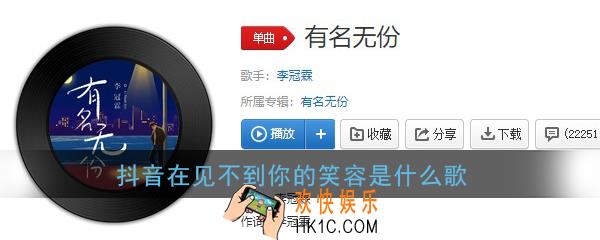 抖音这熟悉的路口在见不到你的笑容是什么歌_李冠霖有名无份歌曲介绍