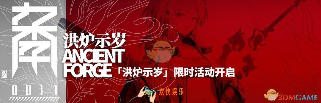 明日方舟春节活动关怎么打_明日方舟洪炉示岁全关卡通关攻略