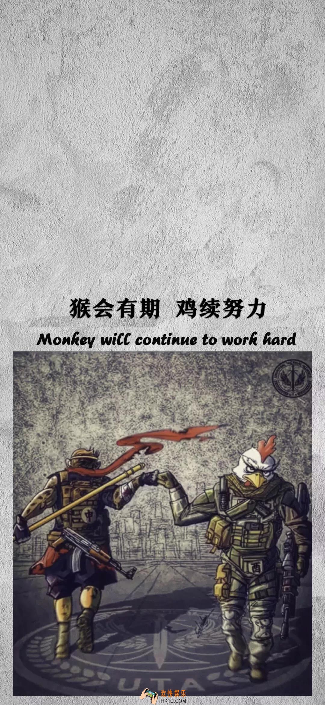 抖音猴会有期鸡续努力图片在哪下载_猴会有期鸡续努力高清壁纸分享