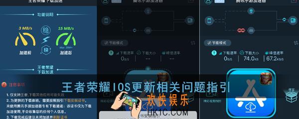 王者荣耀1月9日无法更新怎么办_IOS更新相关问题指引