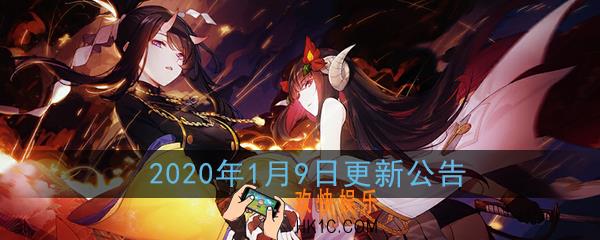 碧蓝航线1月9日更新_轻型常驻新增#外观装备筛选#新增语音#部分修复#若叶换装活动重开